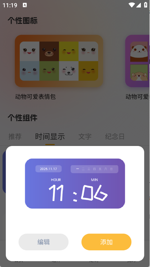 小萝莉壁纸屋手机版图5