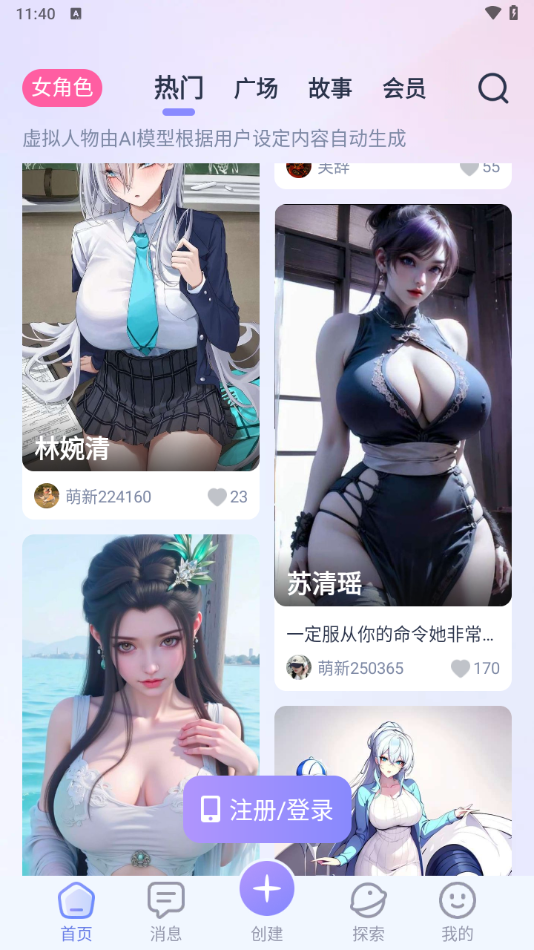 aihoney升级版图3