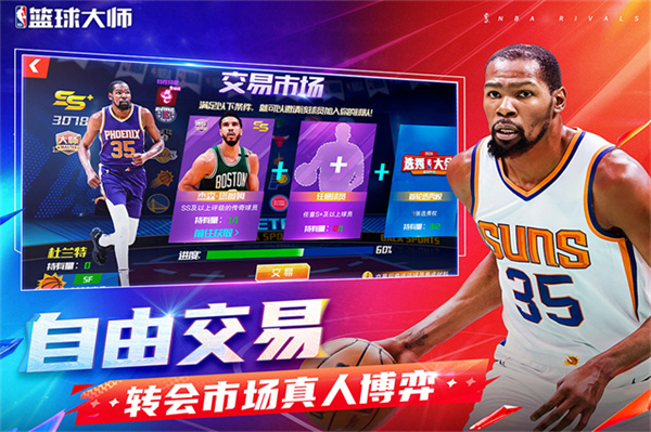 美职篮篮球大师图2