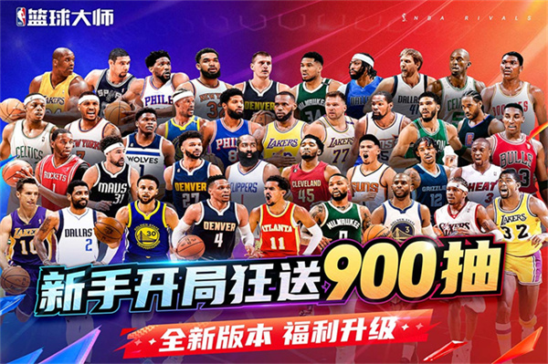 美职篮篮球大师图1