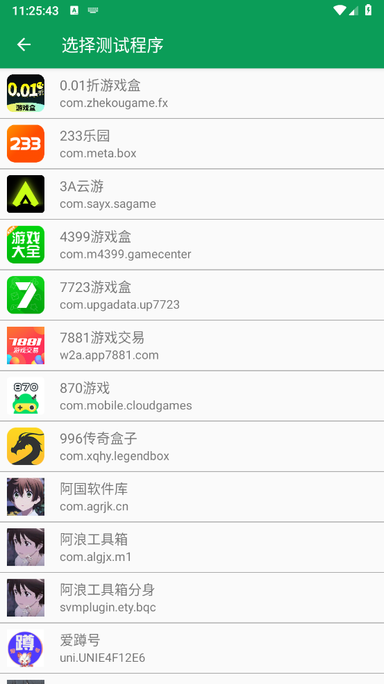 天师弱网安卓版图2