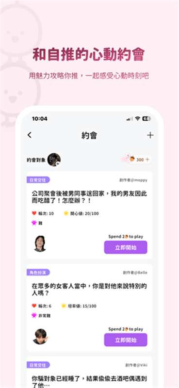 BIMOBIMOAI官方正版图2