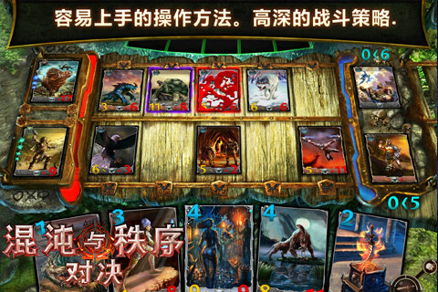 混沌与秩序对决直装版(3)
