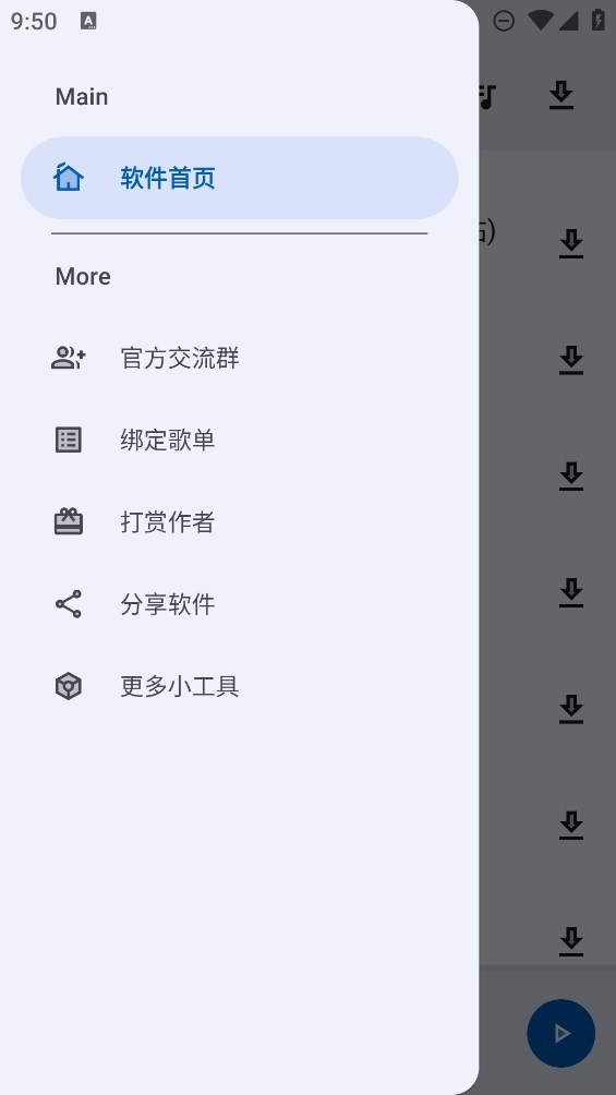 简乐直装版图4