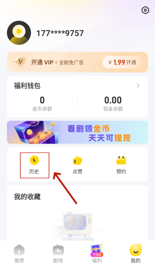 星芽短剧免费版截图3