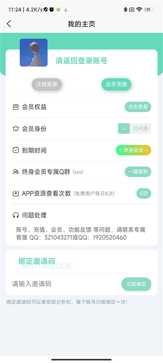 应用营地最新版图2