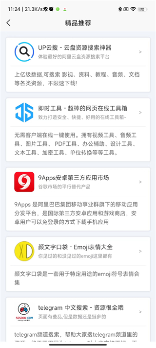 应用营地最新版图3