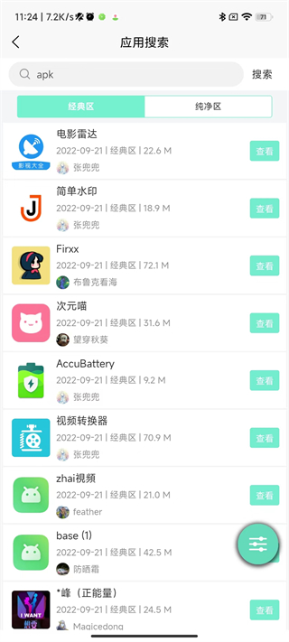 应用营地免vip版图1