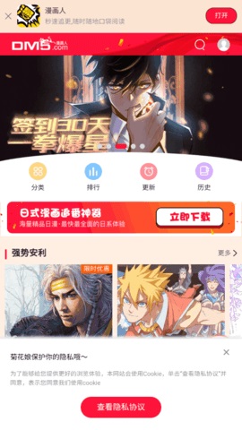 高能番版图3