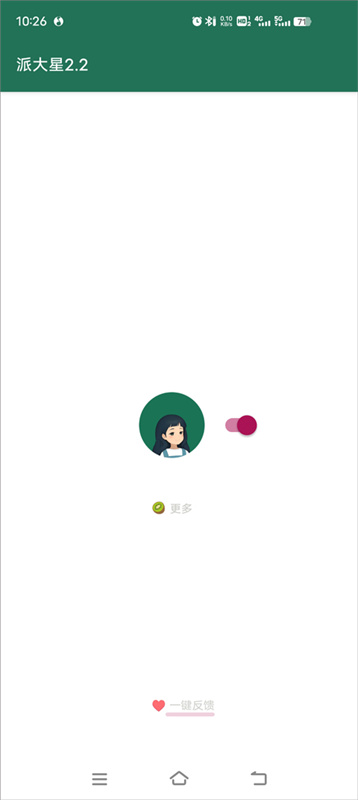 李跳跳安卓直装版图3