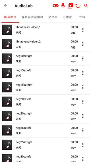 AudioLab中文正式版(4)