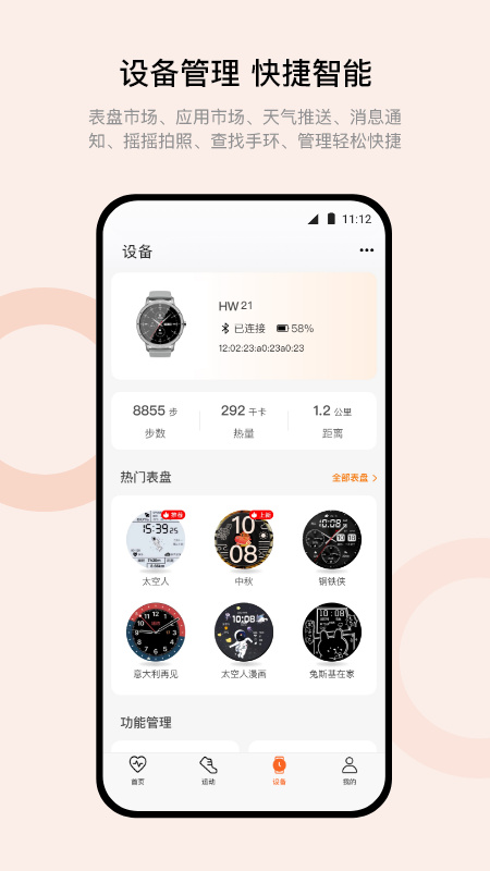 华强北手表直装版图2