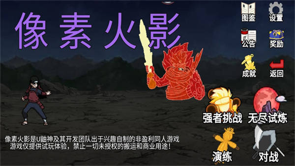 游戏截图