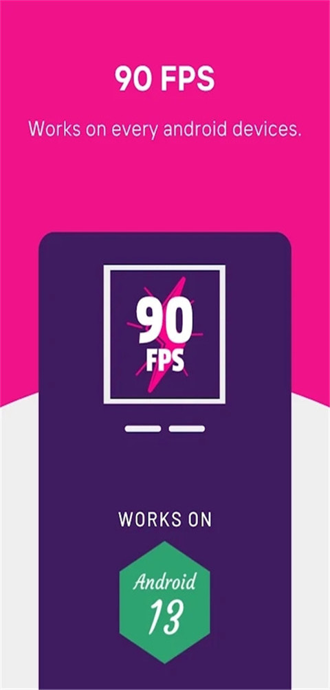 90FPS画质助手本通用版图1
