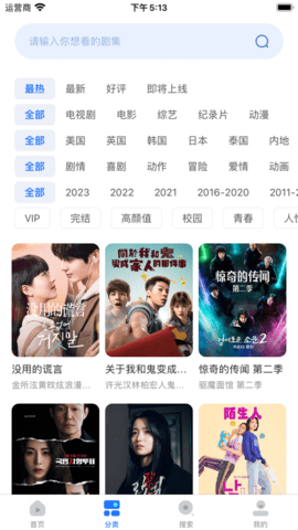暗夜TV安卓免费版图1
