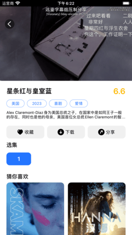 暗夜TV安卓免费版图3