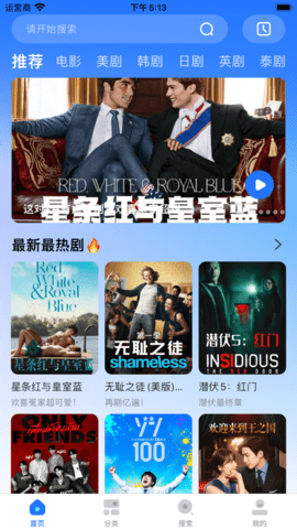 暗夜TV安卓免费版图2