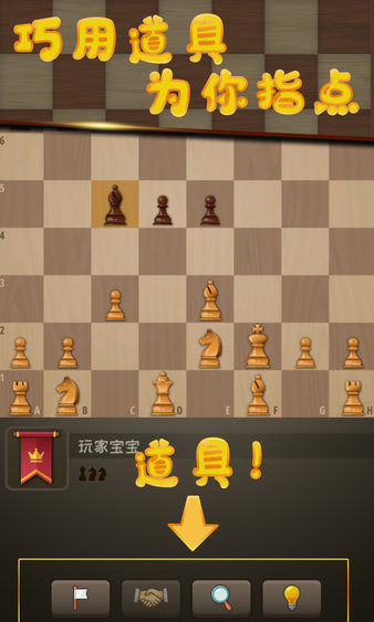 国际象棋国王的冒险(4)