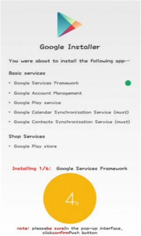 googleinstaller官方正版图2