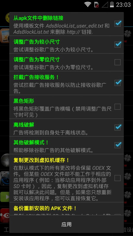 幸运器内购版图4