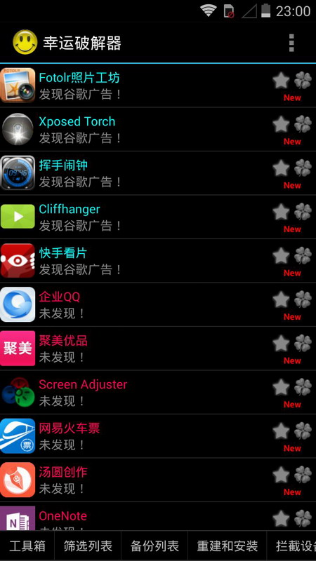 幸运器内购版图2