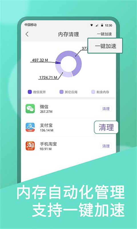 微分身双开安卓免费版图1