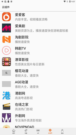 美剧侠正版