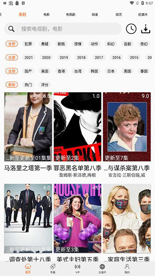 美剧侠正版