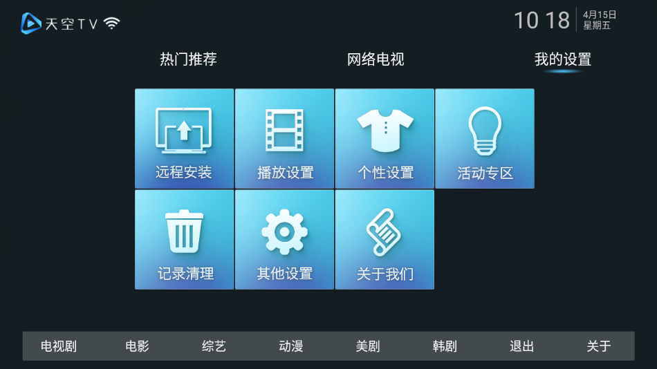 天空TV港澳台密码版