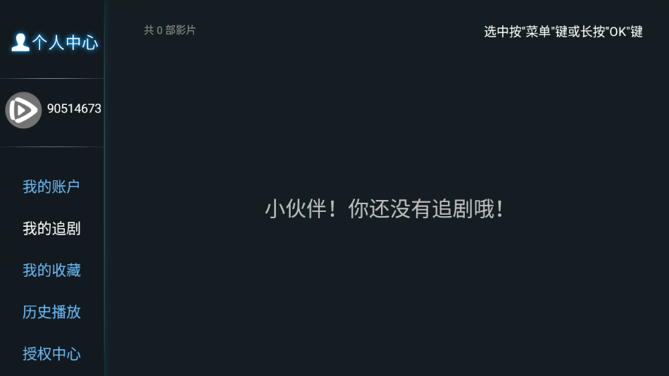 天空TV港澳台密码版