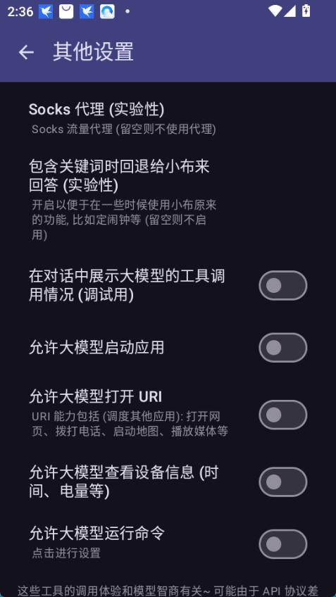 小布换源