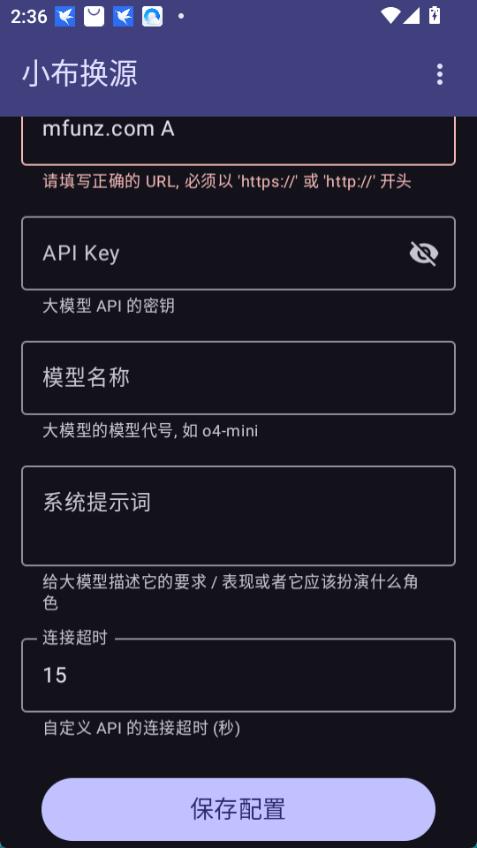 小布换源