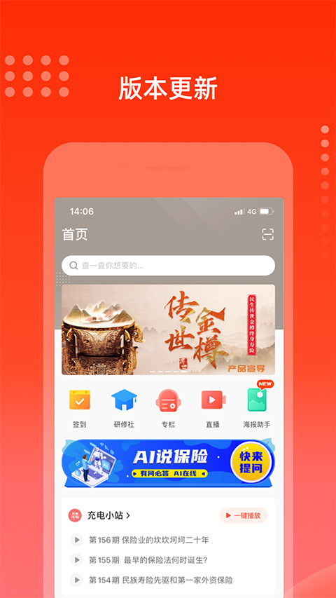 充电保图4
