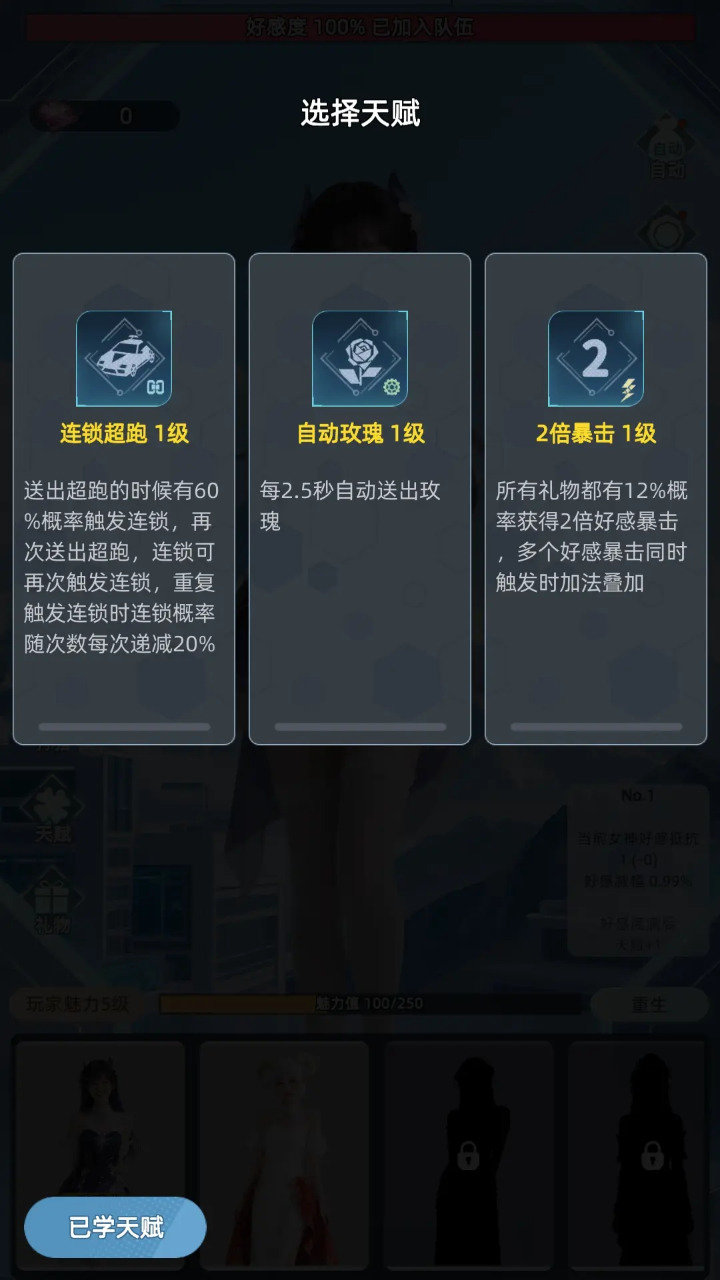 女神越多我越强直装版(2)