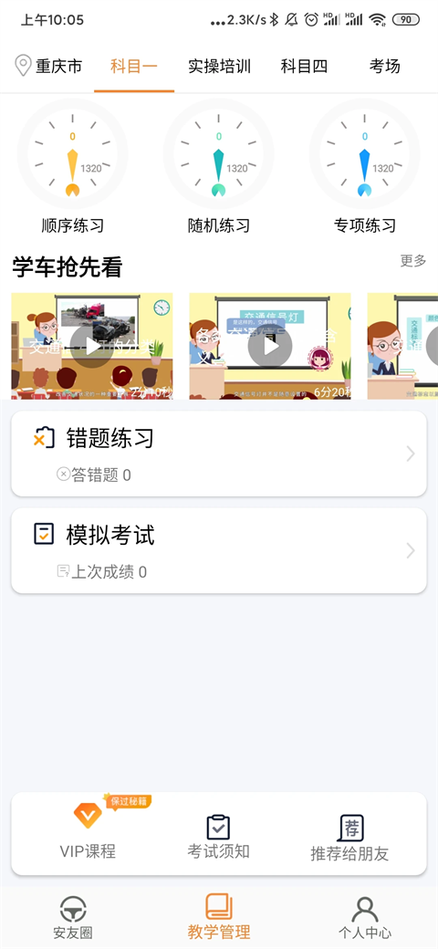 安安车生活图2