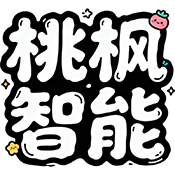 桃枫助手