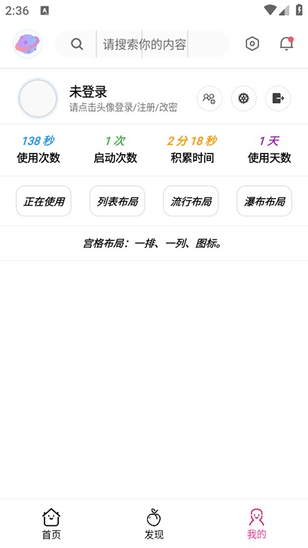 桃枫助手图2