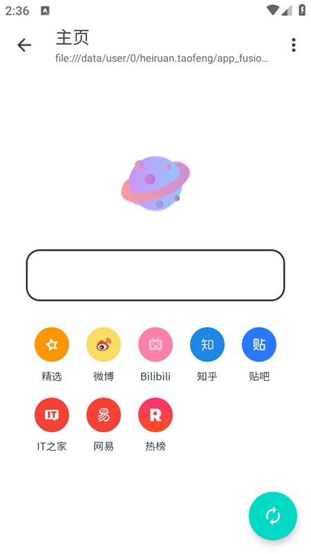 桃枫助手图4