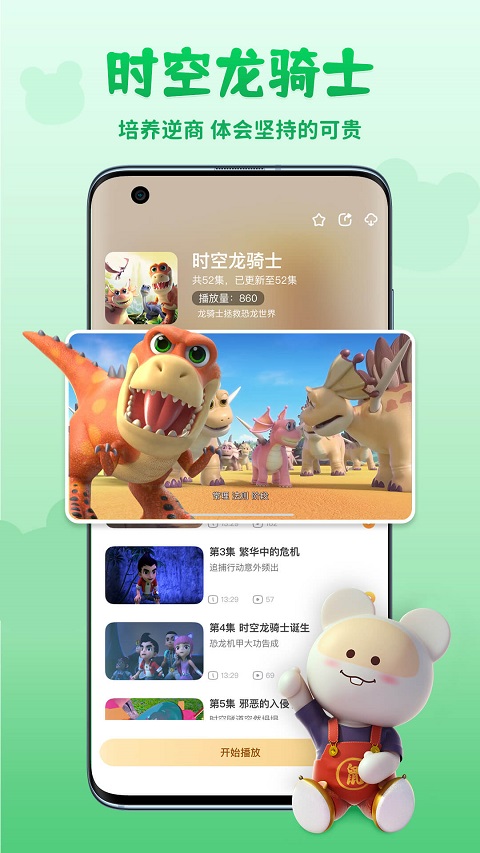 功夫动漫剧场