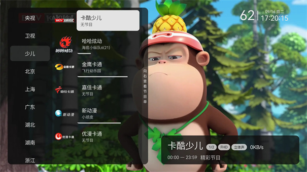 小飞电视图3