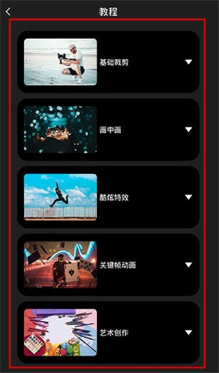 MotionNinja中文版图5