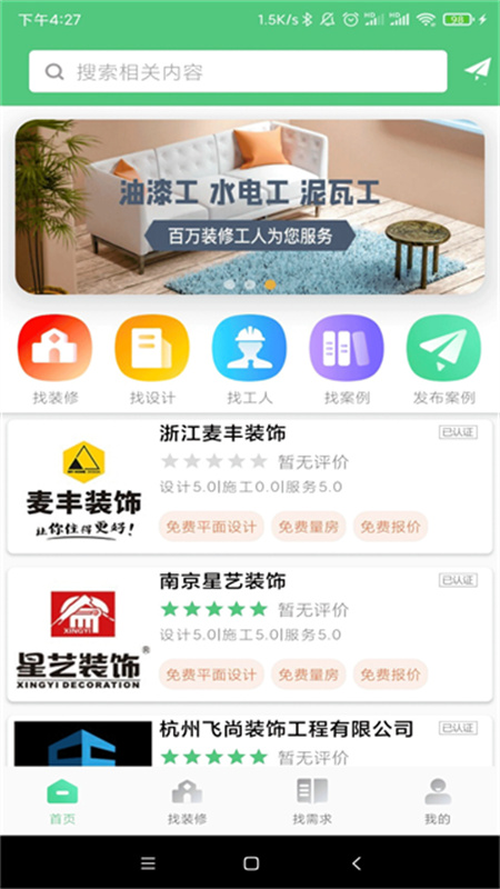 易装修图1