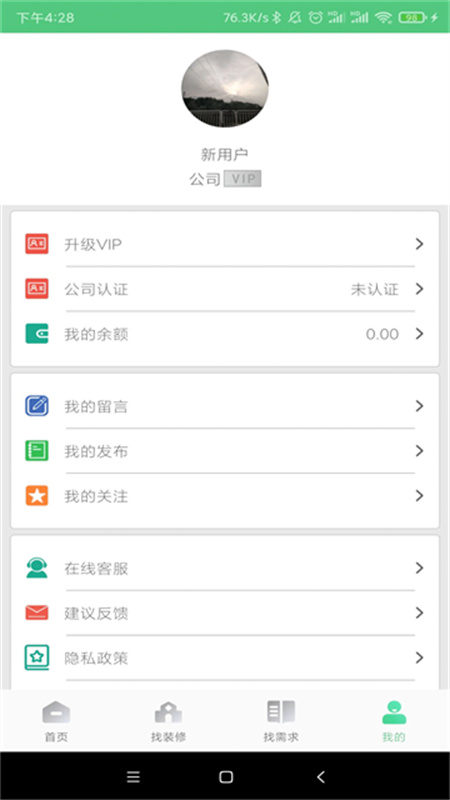 易装修图2