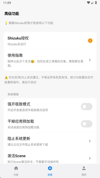 玄戒工具箱(1)