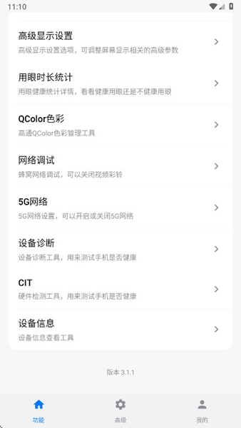 玄戒工具箱(3)