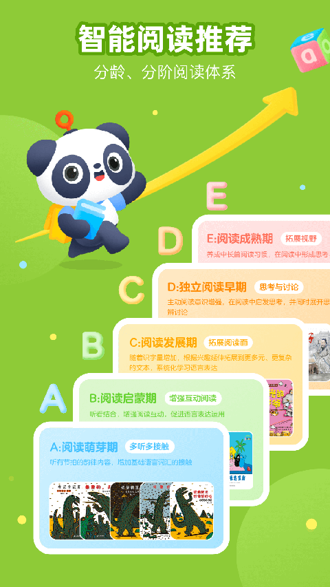 有道乐读图1