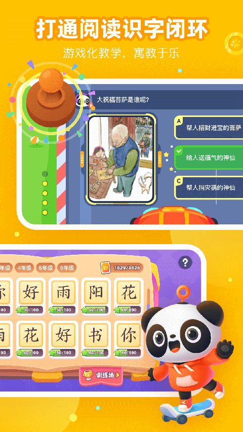 有道乐读图3