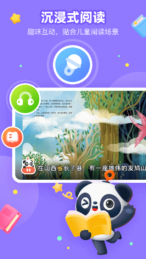 有道乐读图2