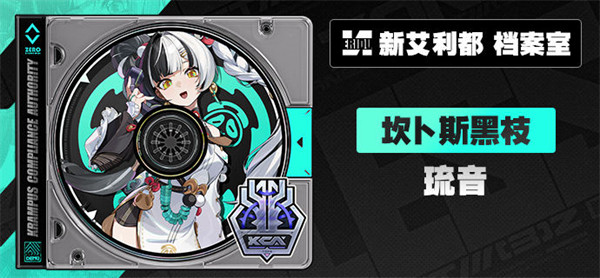 绝区零2.4版本琉音组队搭配指南