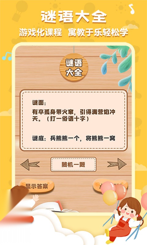 唐诗三百首国学启蒙图1
